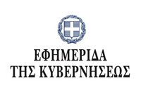 (Ελληνικά) Η Εφημερίδα της Κυβερνήσεως | Κτήση Ιθαγένειας | Οκτώβριος