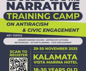New Training: Break the Narrative – Καλαμάτα, 29–30 Νοεμβρίου 2025